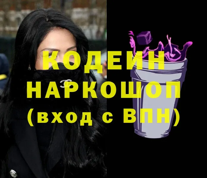 блэк спрут ссылки  Каменск-Уральский  Кодеин Purple Drank 