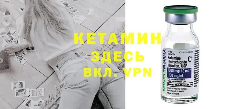 Кетамин ketamine  купить   Каменск-Уральский 