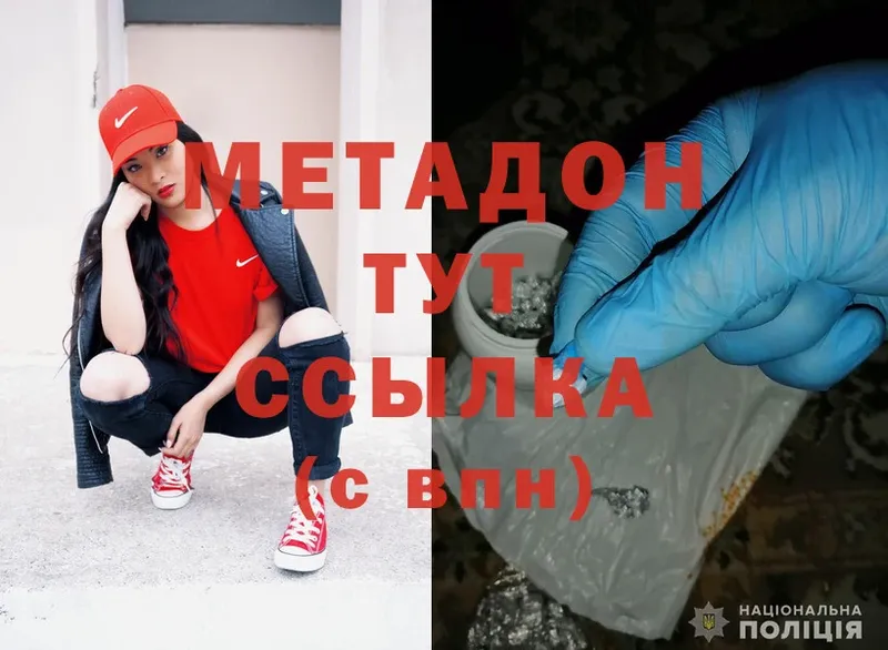 Метадон methadone  Каменск-Уральский 